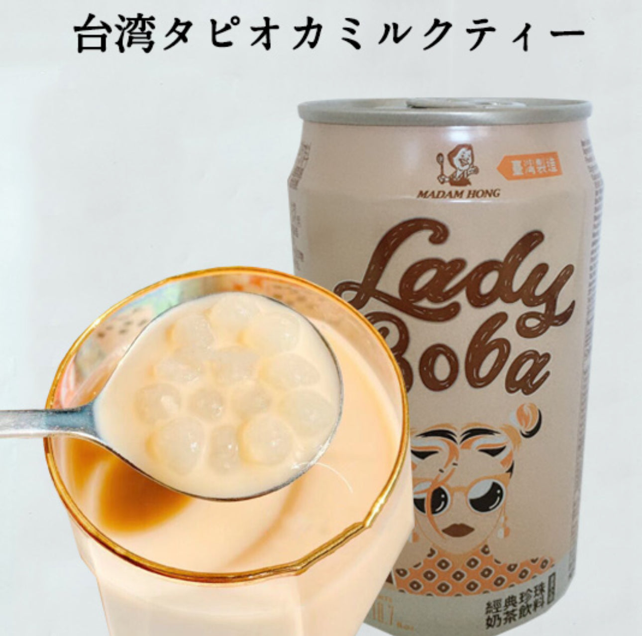 Lady Boba Classic Bubble Tea ပုလဲနို့လက်ဖက်ရည် 珍珠ミルクティー