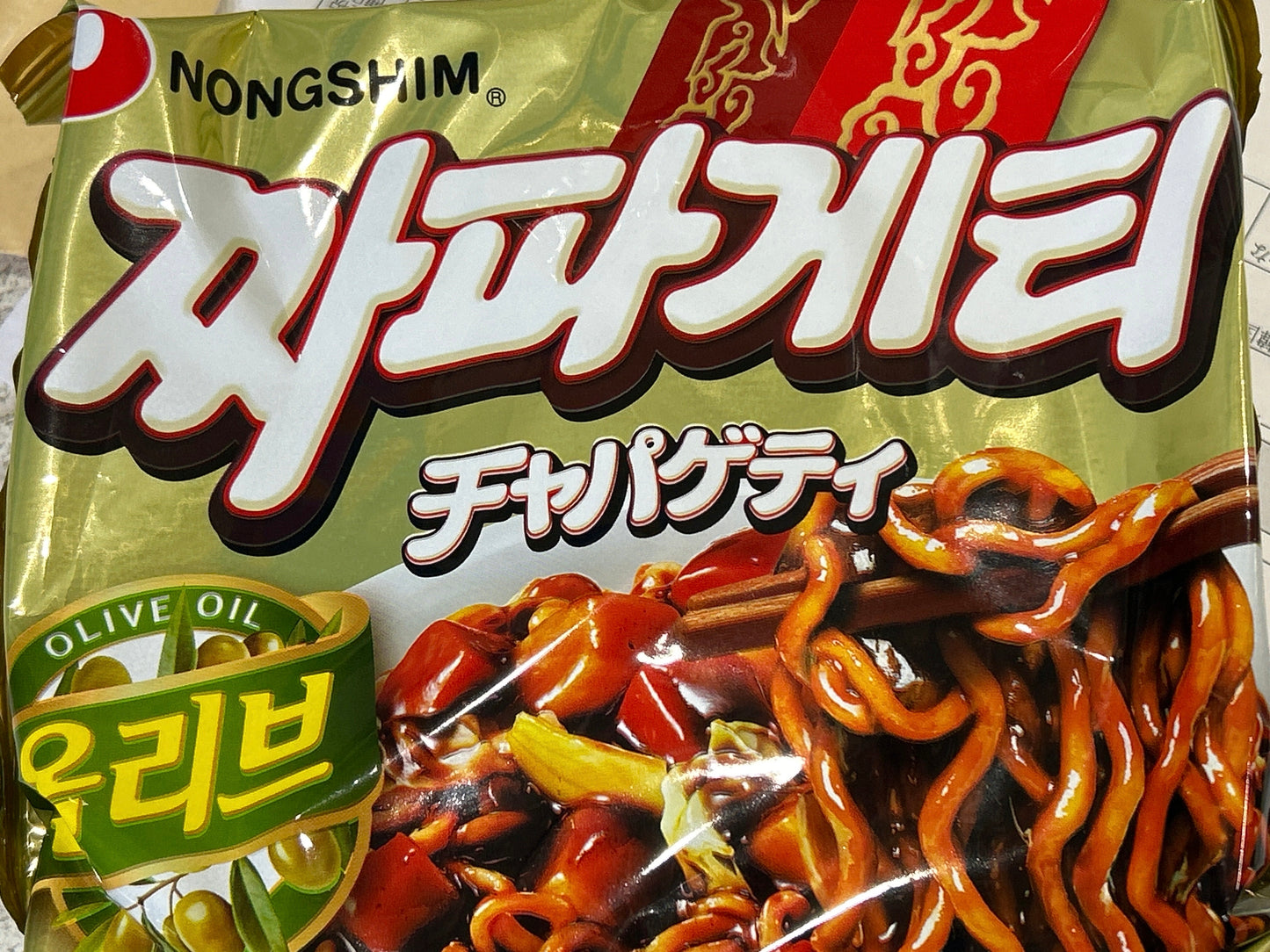NongShim Chapagetti Noodle チャパゲティကိုးရီးယားပဲခေါက်ဆွဲ