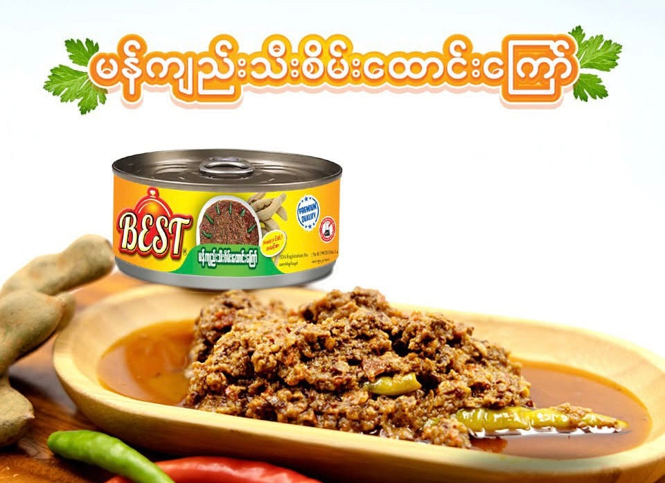 BEST မန်ကျည်းသီးစိမ်းထောင်းကြော်