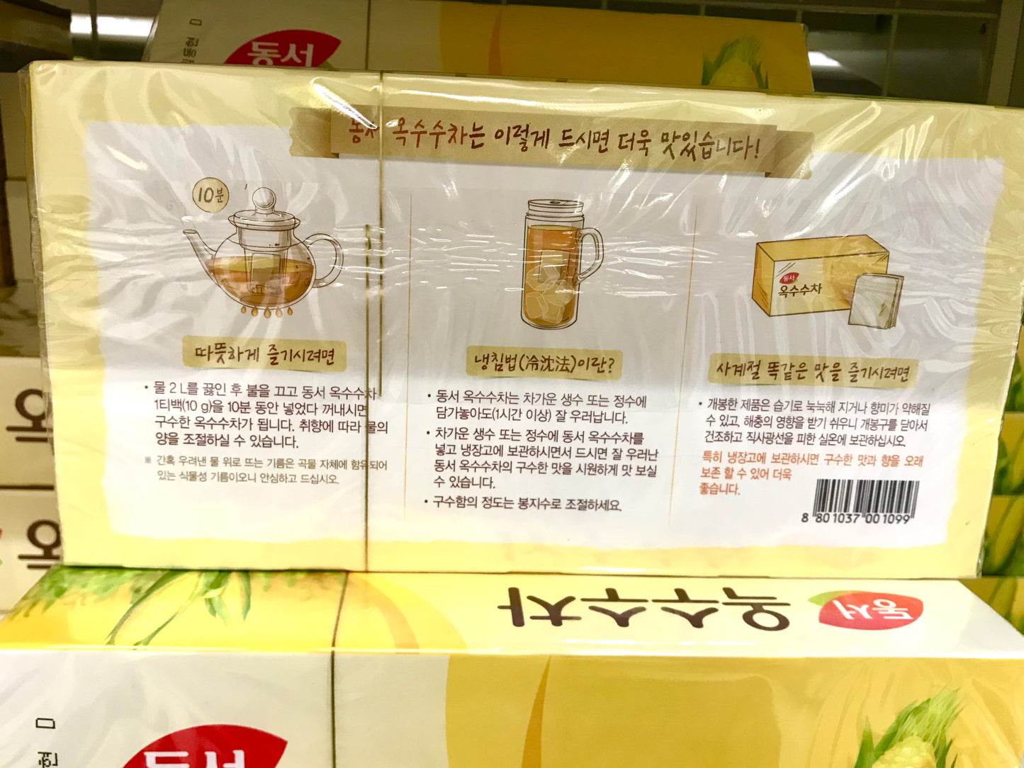 Korean Corn Tea (15 bags)