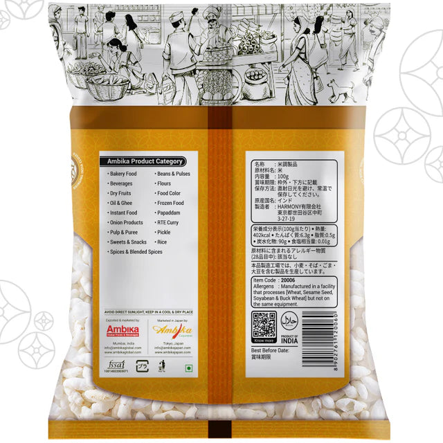 Ambika Rice Puff (100g)