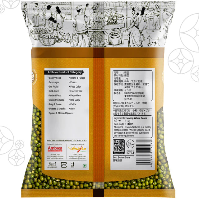 Ambika Moong Whole ပဲစိမ်း (1kg) 緑豆