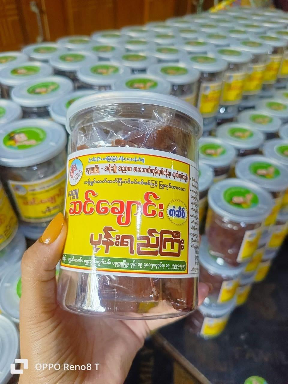 အရီးချို ဆင်ချောင်းပုန်းရည်ကြီး