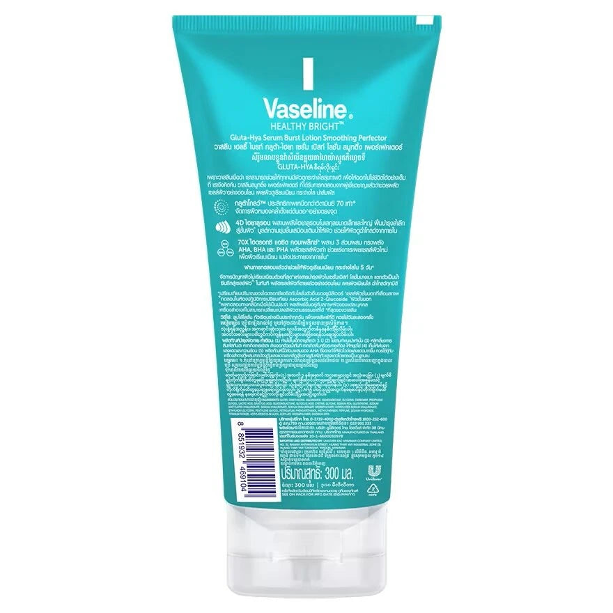 Vaseline Smoothing Perfector GLUTA-HYA (290ml)