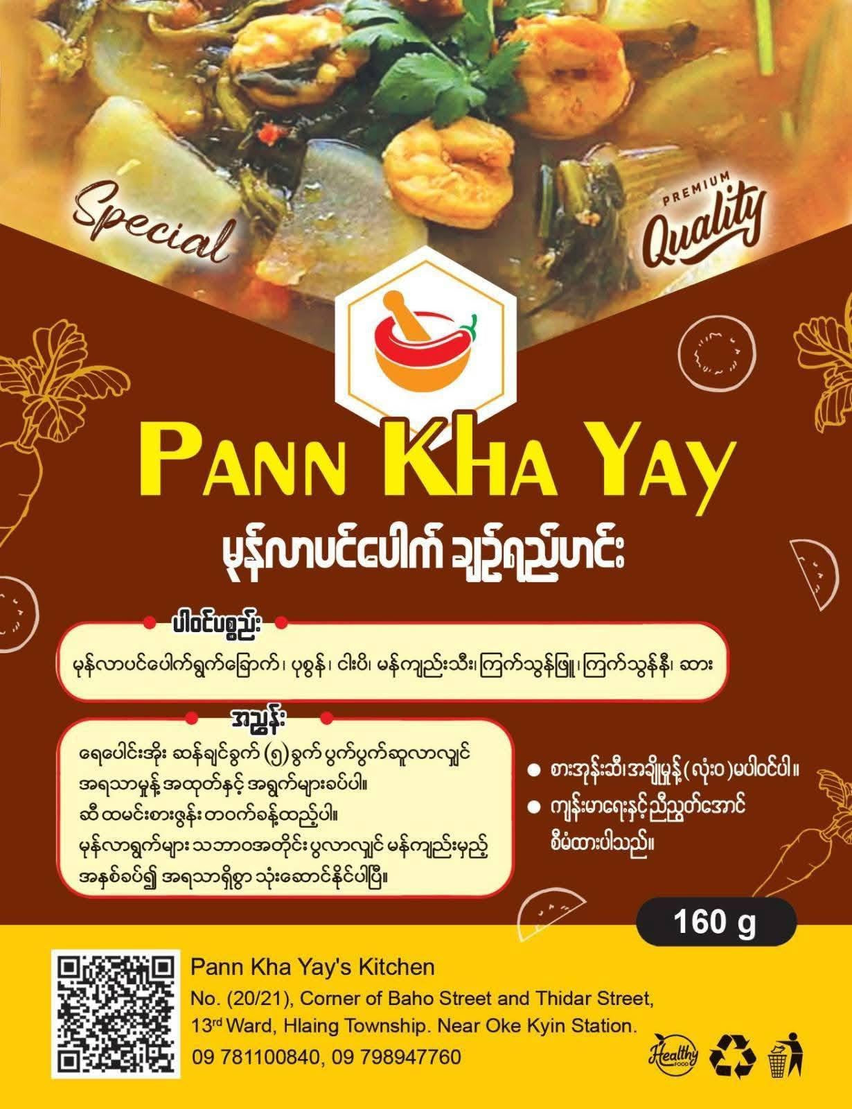 ပန်းခရေ မုန်လာပင်ပေါက်ချဉ်ရည်ဟင်း