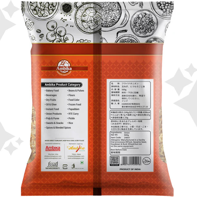 Ambika Fried Onion White ကြက်သွန်နီကြော် (500g)
