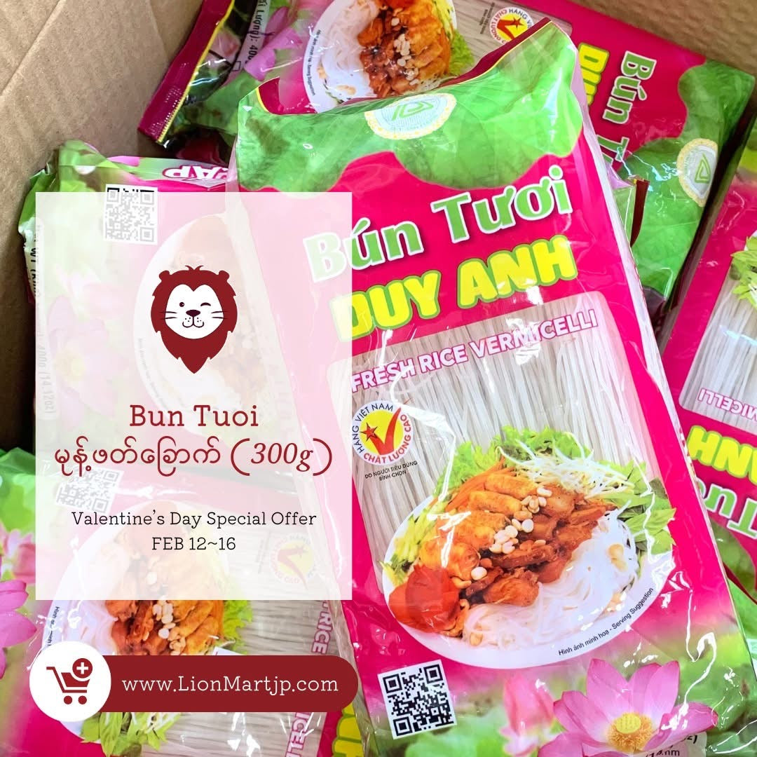 BUN TUOI Fresh Rice Vermicelli ビーフン (300g)