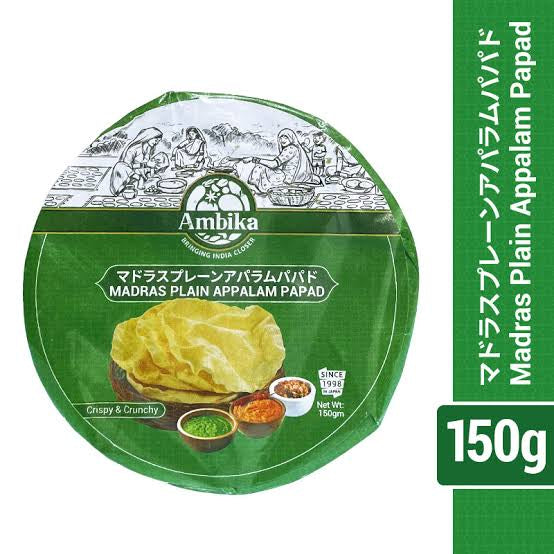 Ambika Madras Plain Appalam Papad ပါပလာ