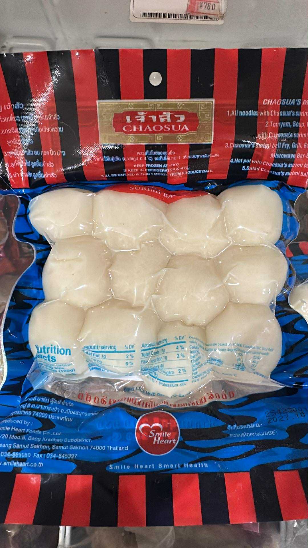 ငါးအသားလုံး (size အကြီး)