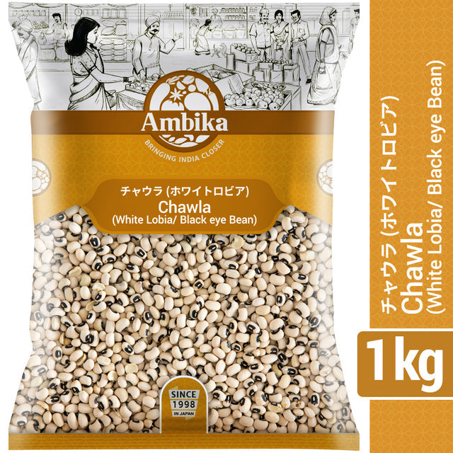 Ambika Chawla White Lobia / Black Eye Beans (1kg)