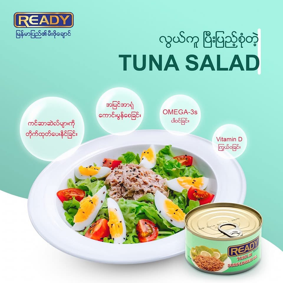 READY Tuna in Sunflower Oil (တူနာငါးနေကြာဆီ)