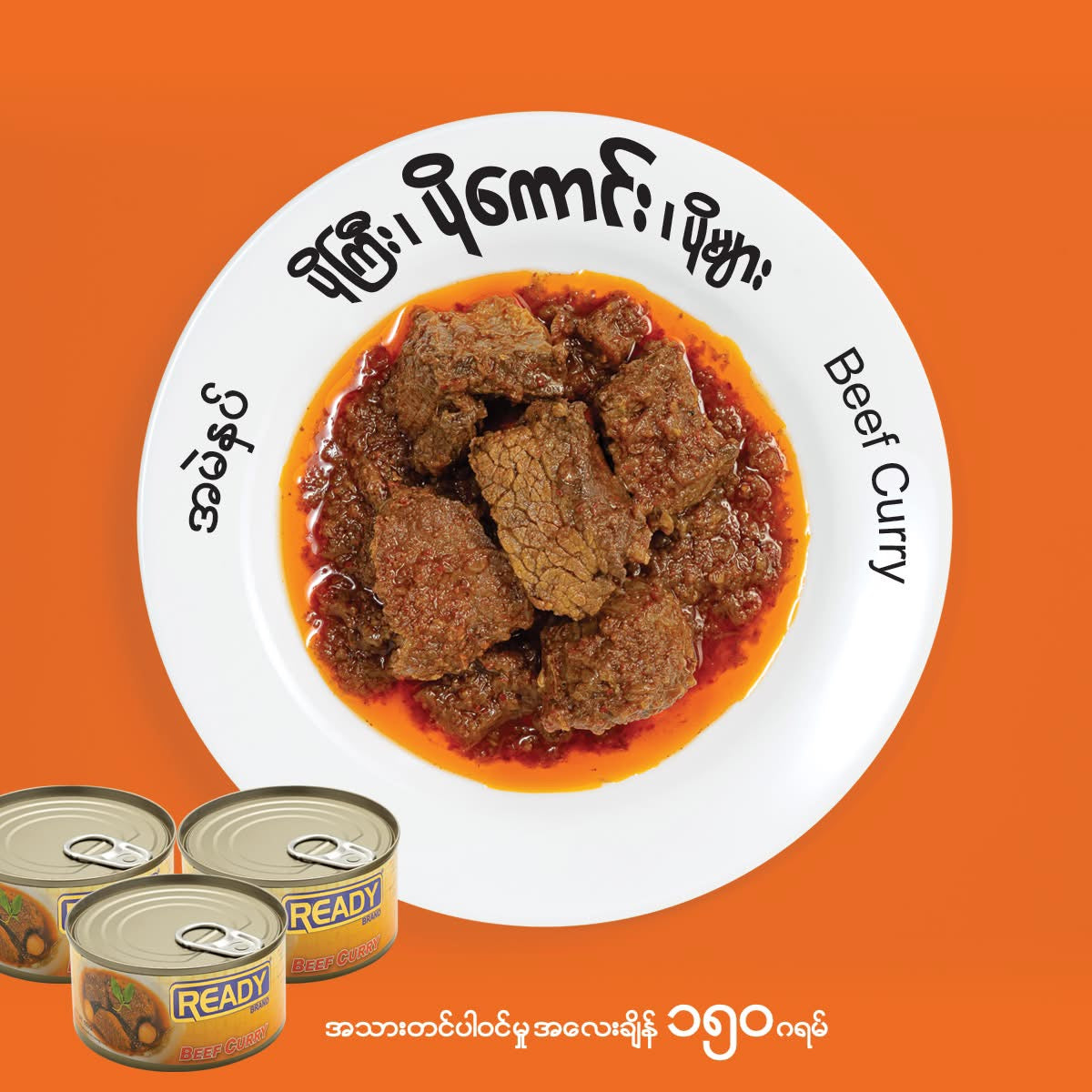 READY အမဲနှပ်