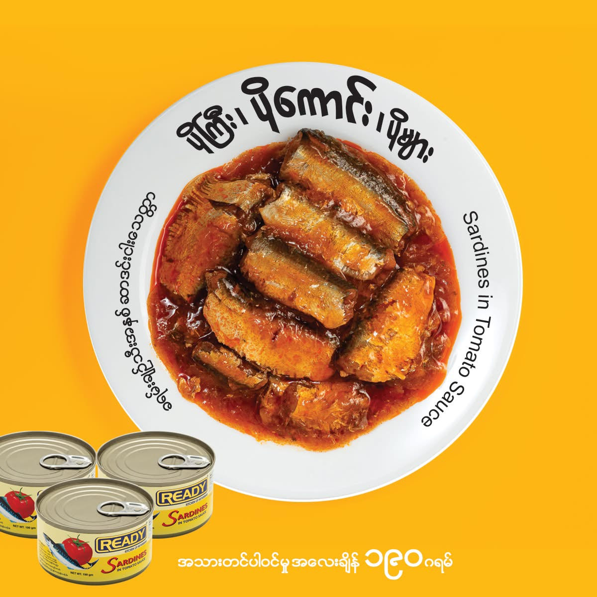 READY Sardines in Tomato (ဆာဒင်းငါးသေတ္တာ)