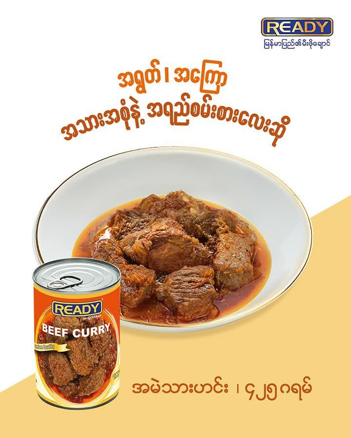 READY Beef Curry အမဲသားဟင်း (ဘူးကြီး)
