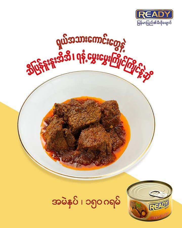 READY အမဲနှပ်