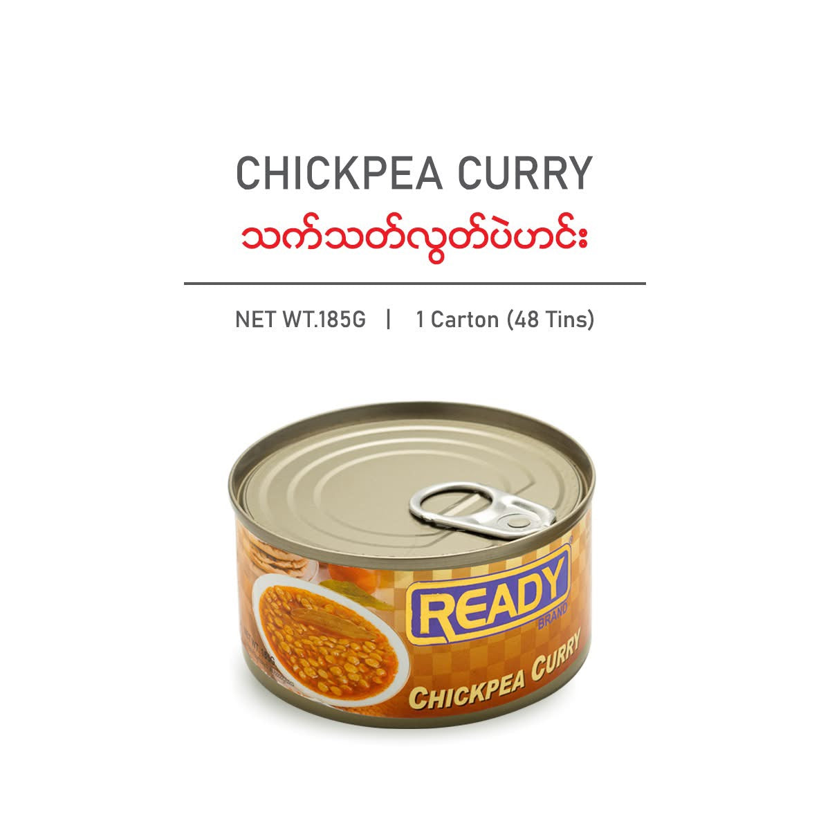 READY သက်သတ်လွတ် ပဲဟင်း