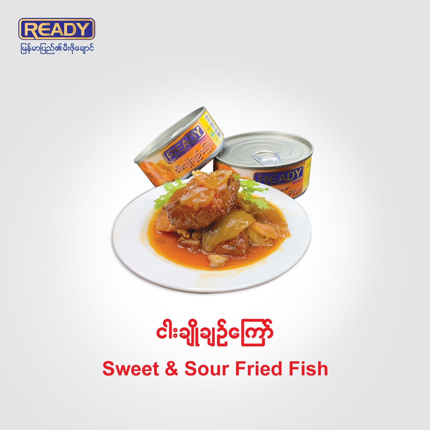 READY ငါးချိုချဉ်ကြော်