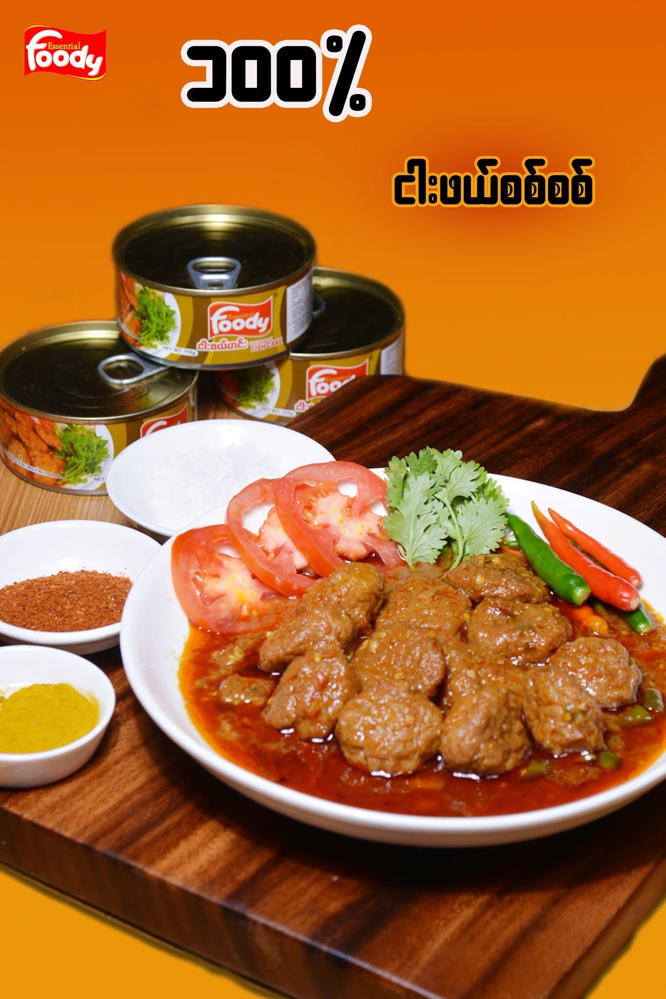 FOODY ငါးဖယ်ဟင်း