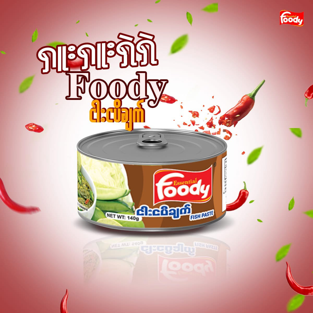 FOODY ငါးငပိချက်