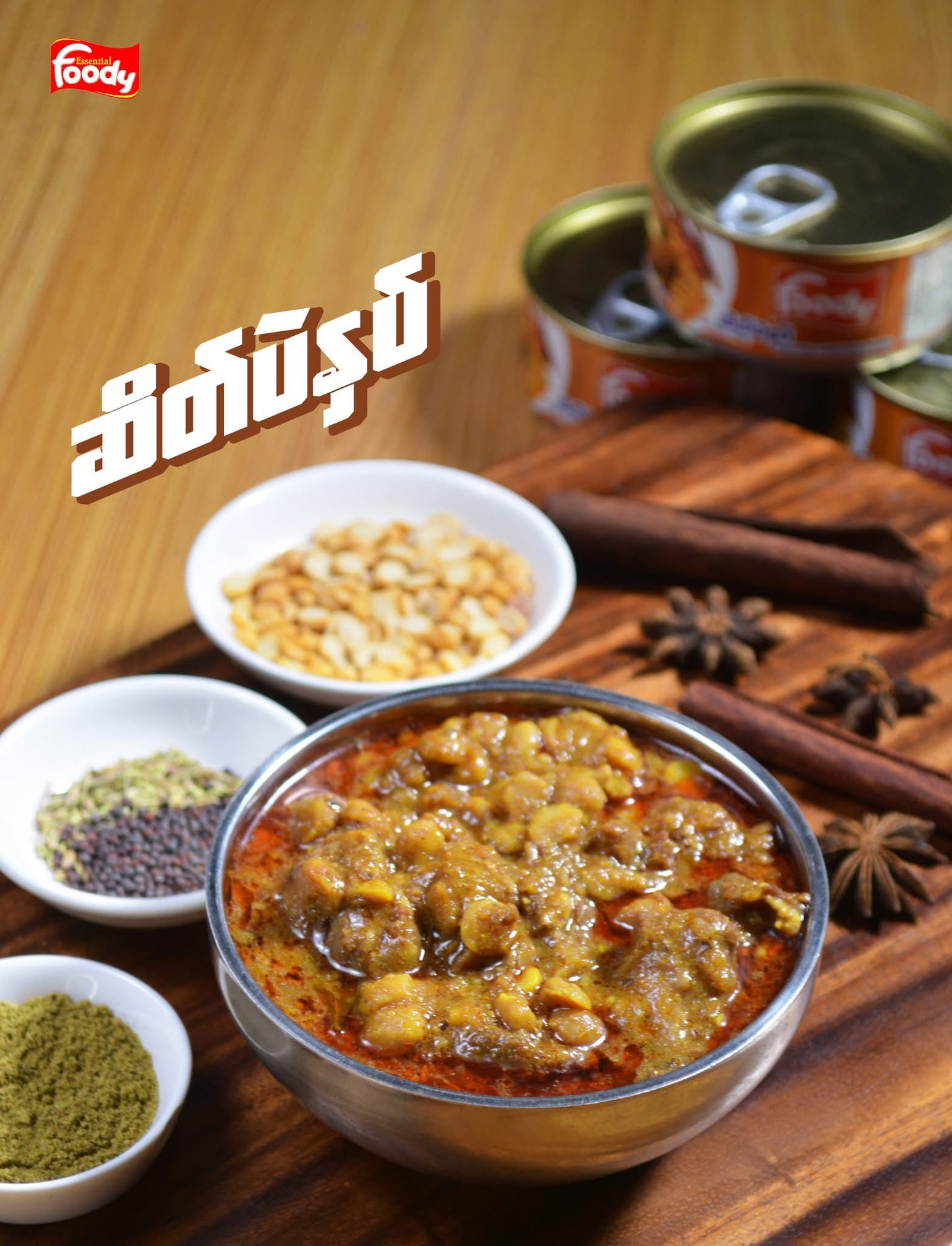 FOODY ဆိတ်ပဲနှပ်