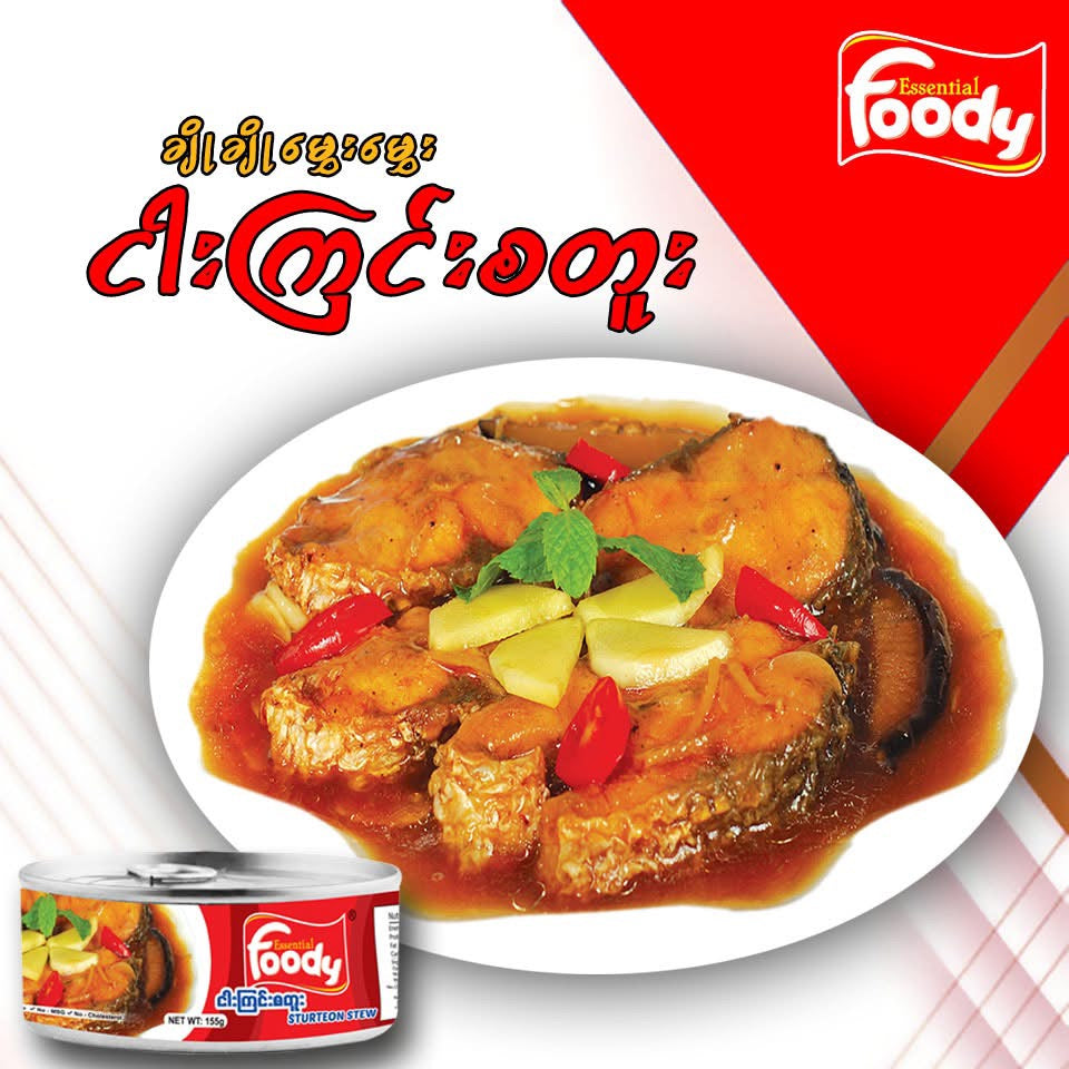 FOODY ငါးကြင်းစတူး