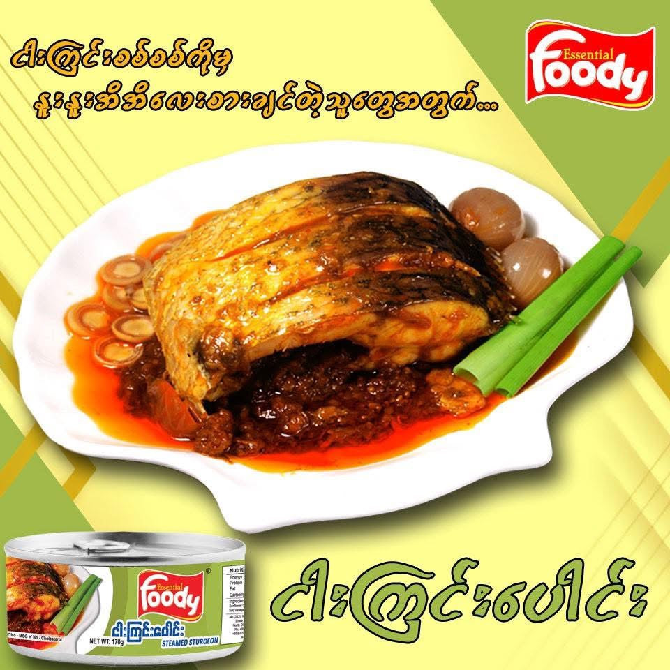 FOODY ငါးကြင်းပေါင်း