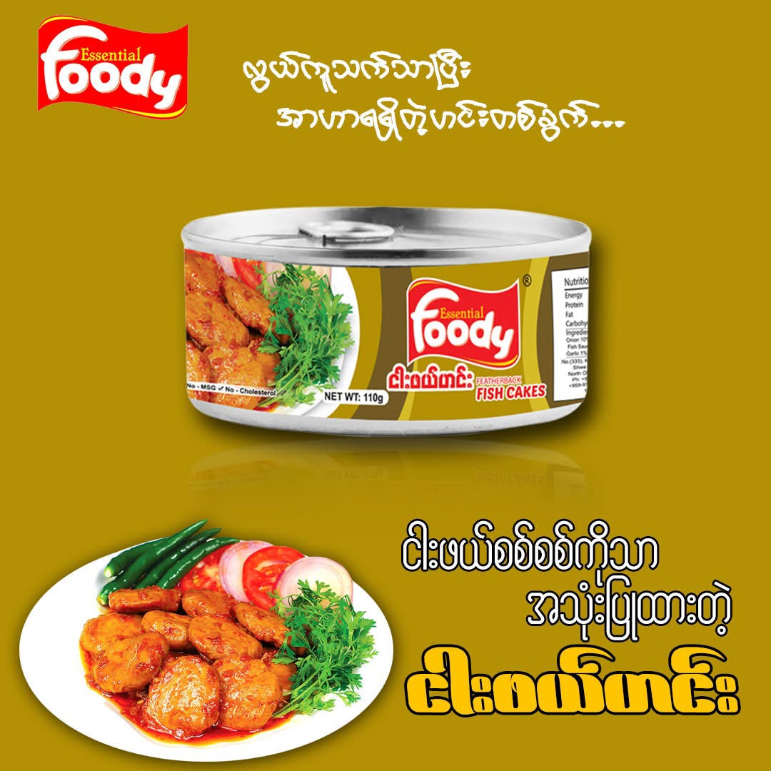 FOODY ငါးဖယ်ဟင်း