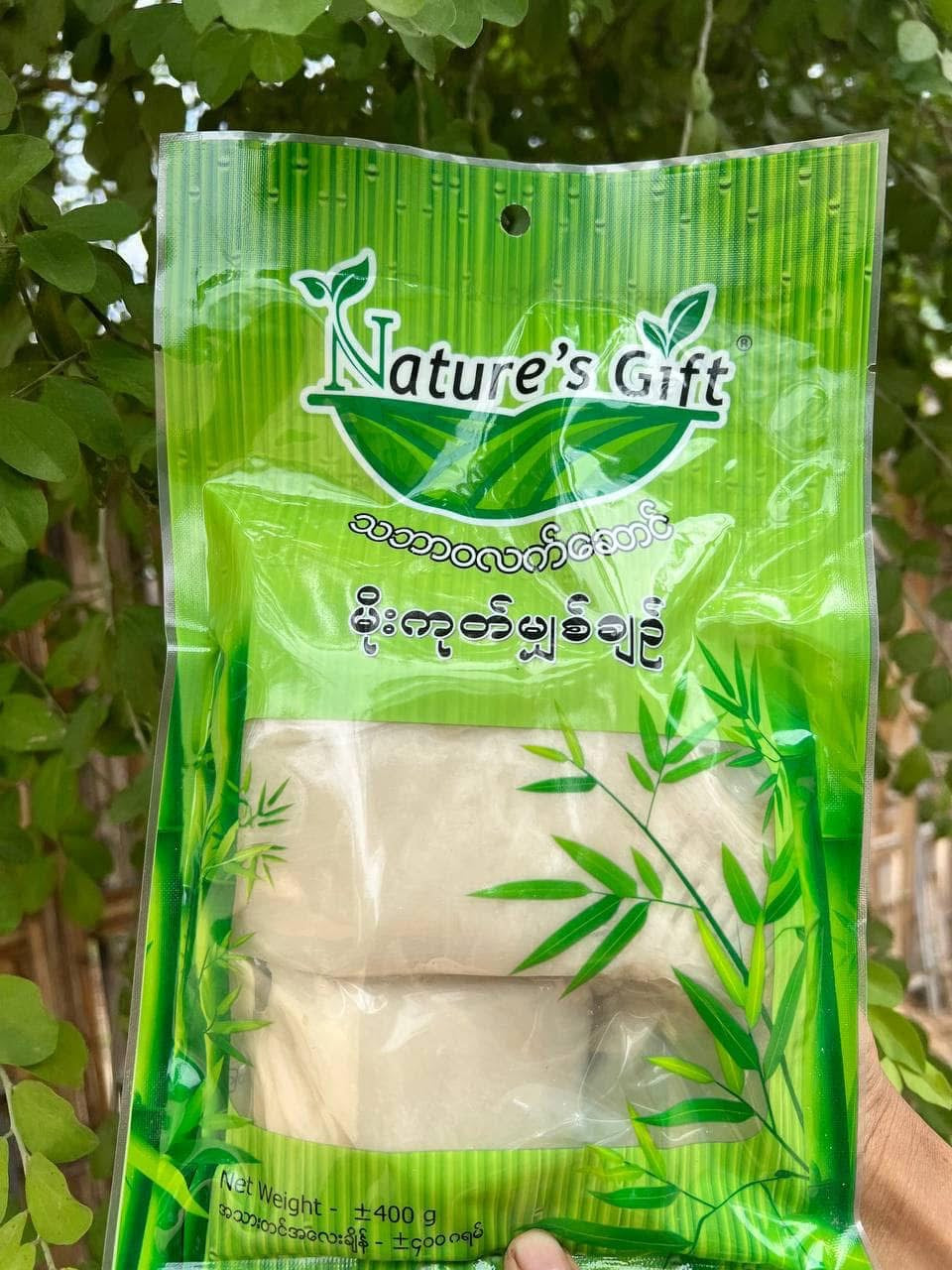 သဘာဝလက်ဆောင် မိုးကုတ်မျှစ်ချဉ် ミャンマー竹の子の漬物 400g