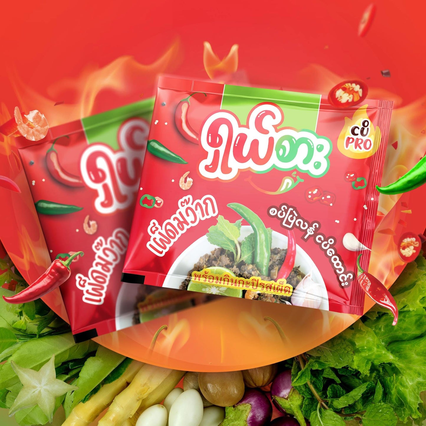 ရှယ်စား စပ်ပြဲလန်ငပိထောင်း 10pcs