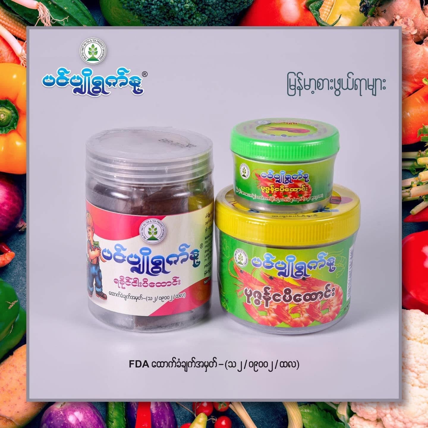 ပင်ပျိုရွက်နု ပုဇွန်ငပိထောင်း (200g)