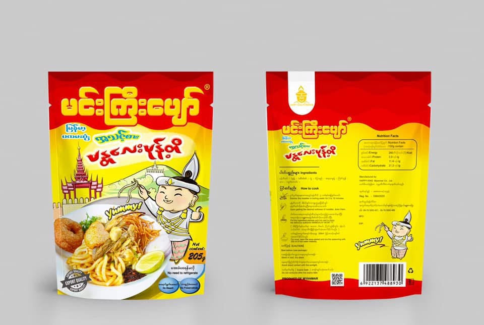 မင်းကြီးပျော် မန္တလေးမုန့်တီ