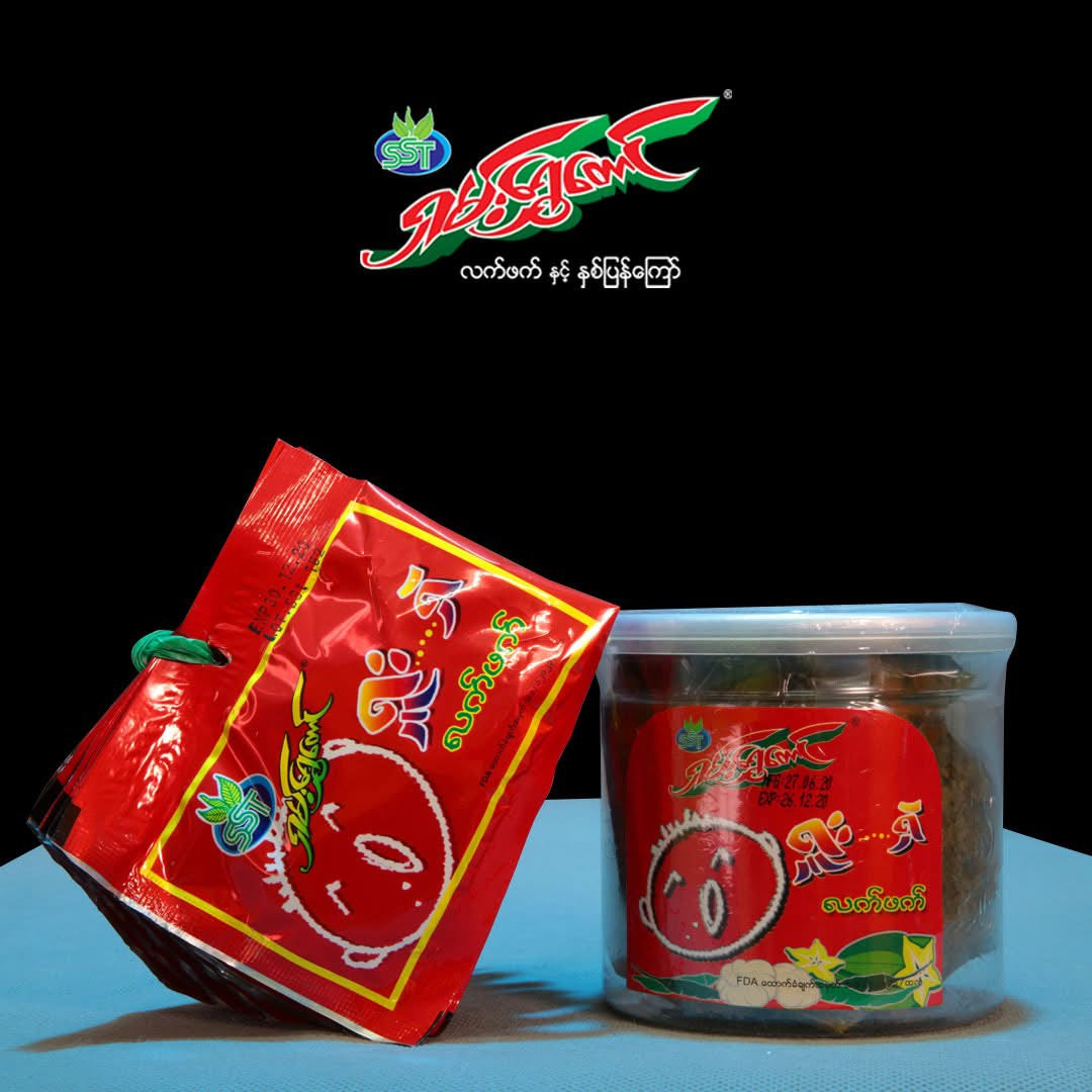 ရှမ်းရွှေတောင် ရှူးရှဲလက်ဖက်အထုပ်