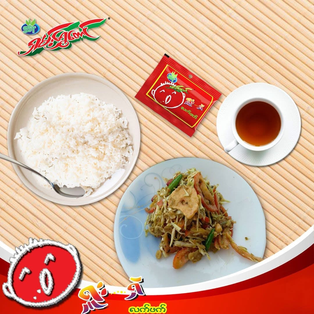 ရှမ်းရွှေတောင် ရှူးရှဲလက်ဖက်