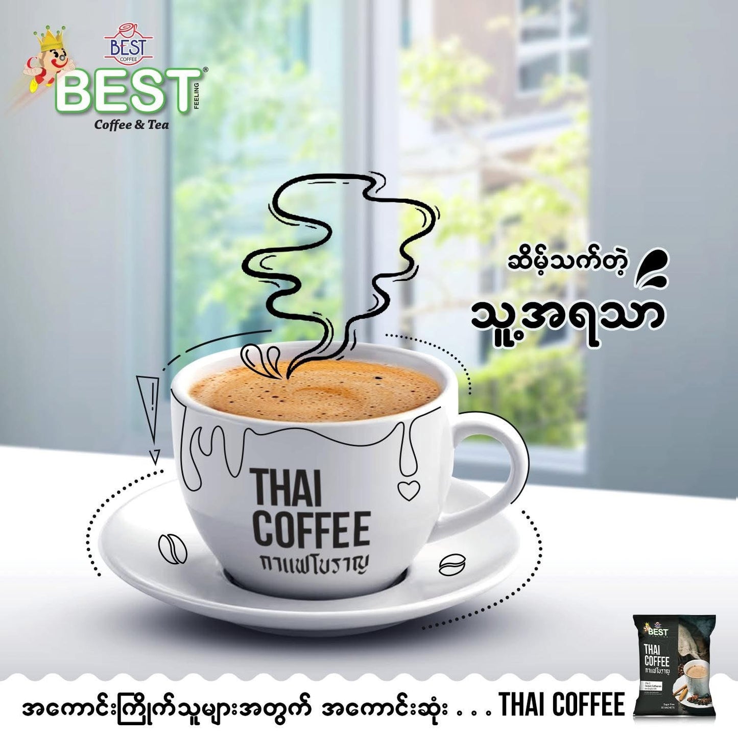 Best Thai Coffee (30 sachets)