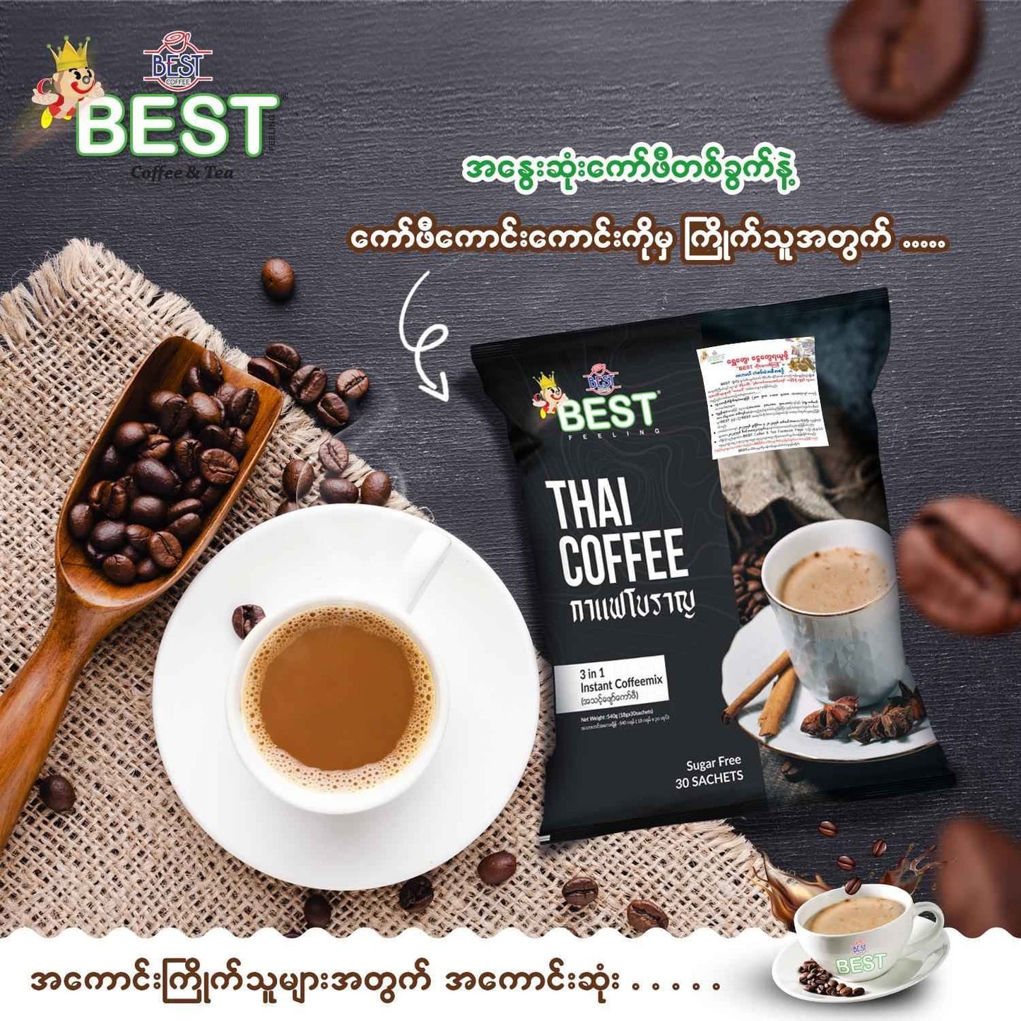 Best Thai Coffee (30 sachets)