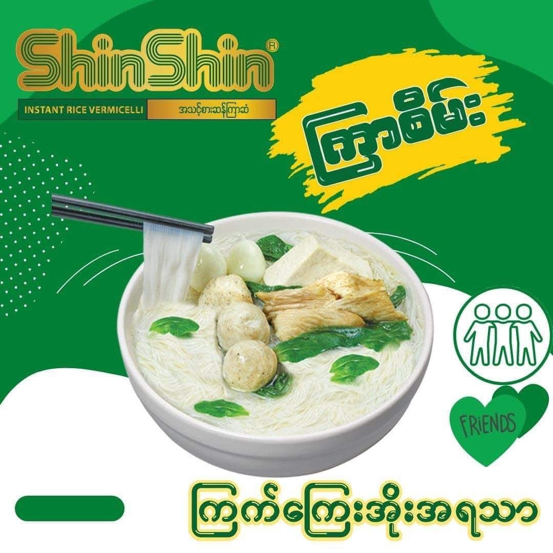 ShinShin ကြက်ကြေးအိုးကြာဆံ