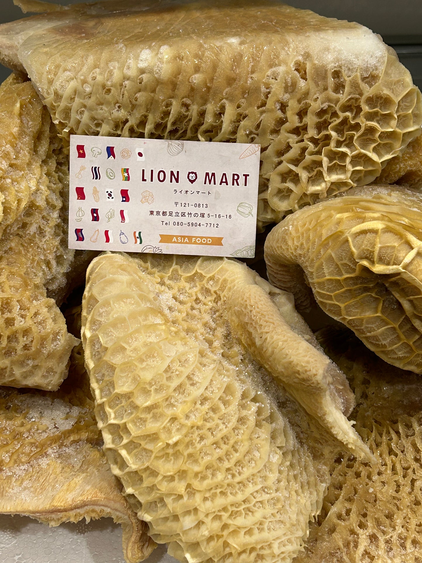 အမဲအူကြမ်း (အဖြူ) Beef Honeycomb Tripe