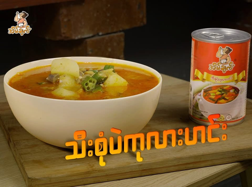 အိမ်ချက် သီးစုံပဲကုလားဟင်း