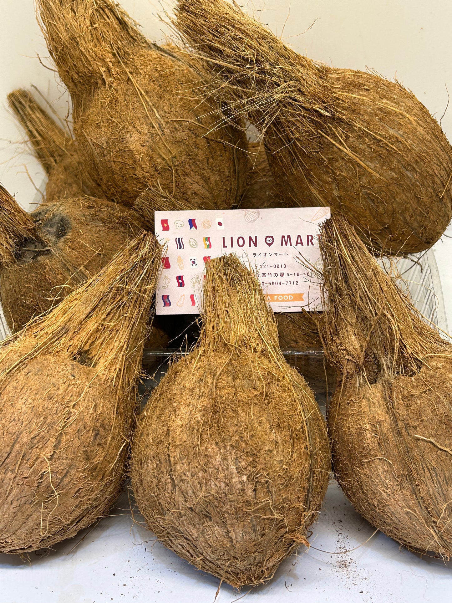 အုန်းသီးခြောက်