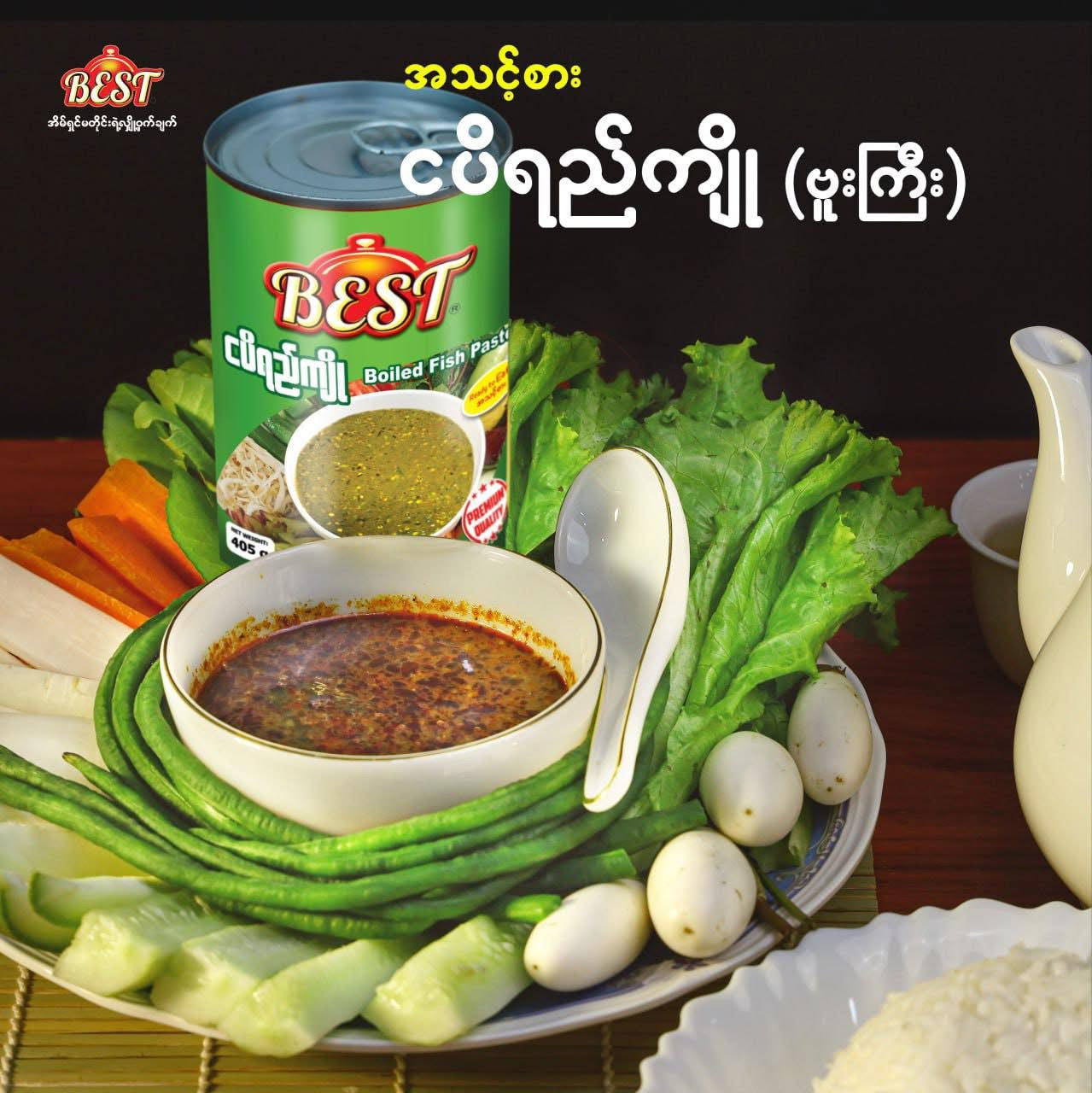 BEST ငပိရည်ကျို (ဘူးကြီး)