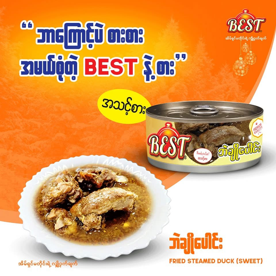 BEST ဘဲချိုပေါင်း