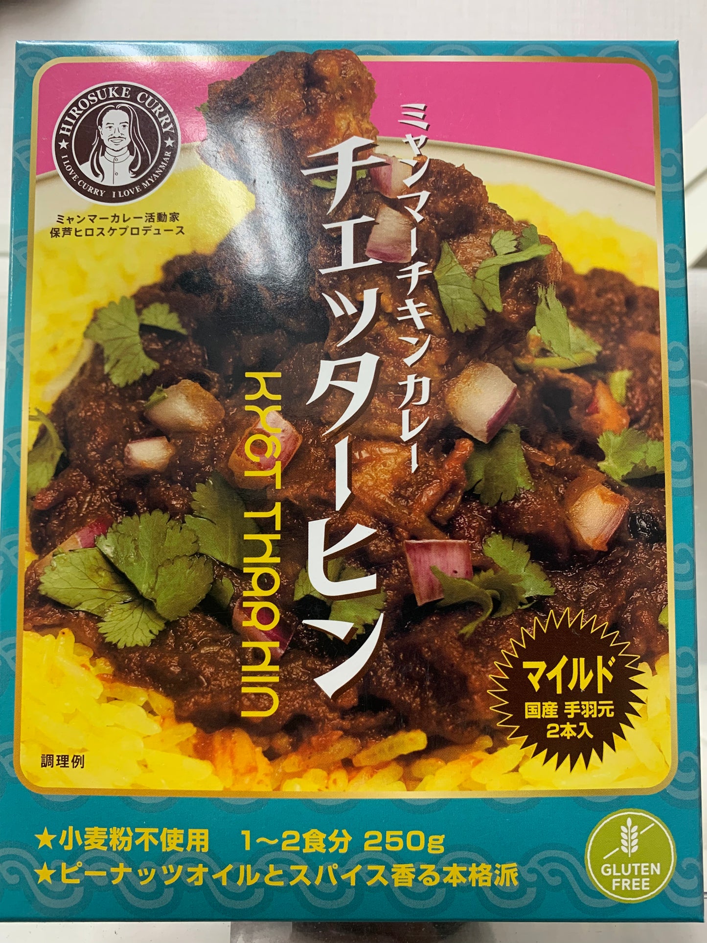 Hirosuke Chicken Curry ミャンマー チキンカレー チェッターヒン【マイルド】