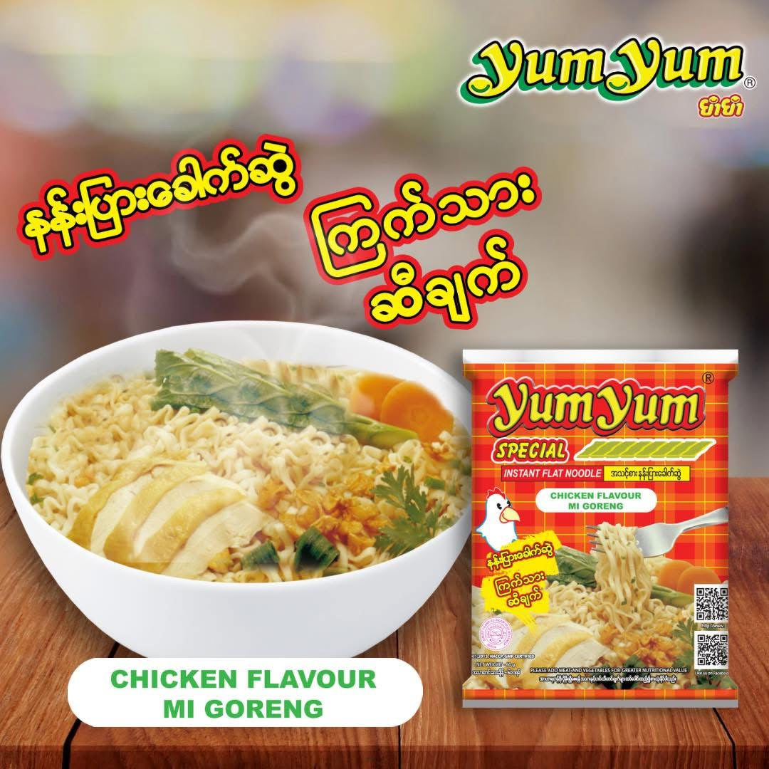 YumYum ကြက်သားဆီချက် (နန်းပြားခေါက်ဆွဲ)