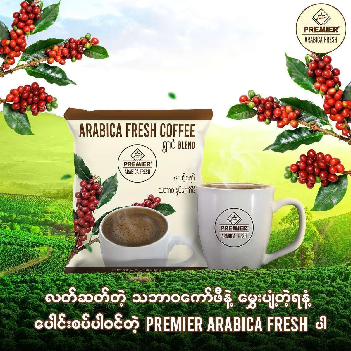 PREMIER Arabica Blend ရွာငံ နှပ်ကော်ဖီ (20 sachets)