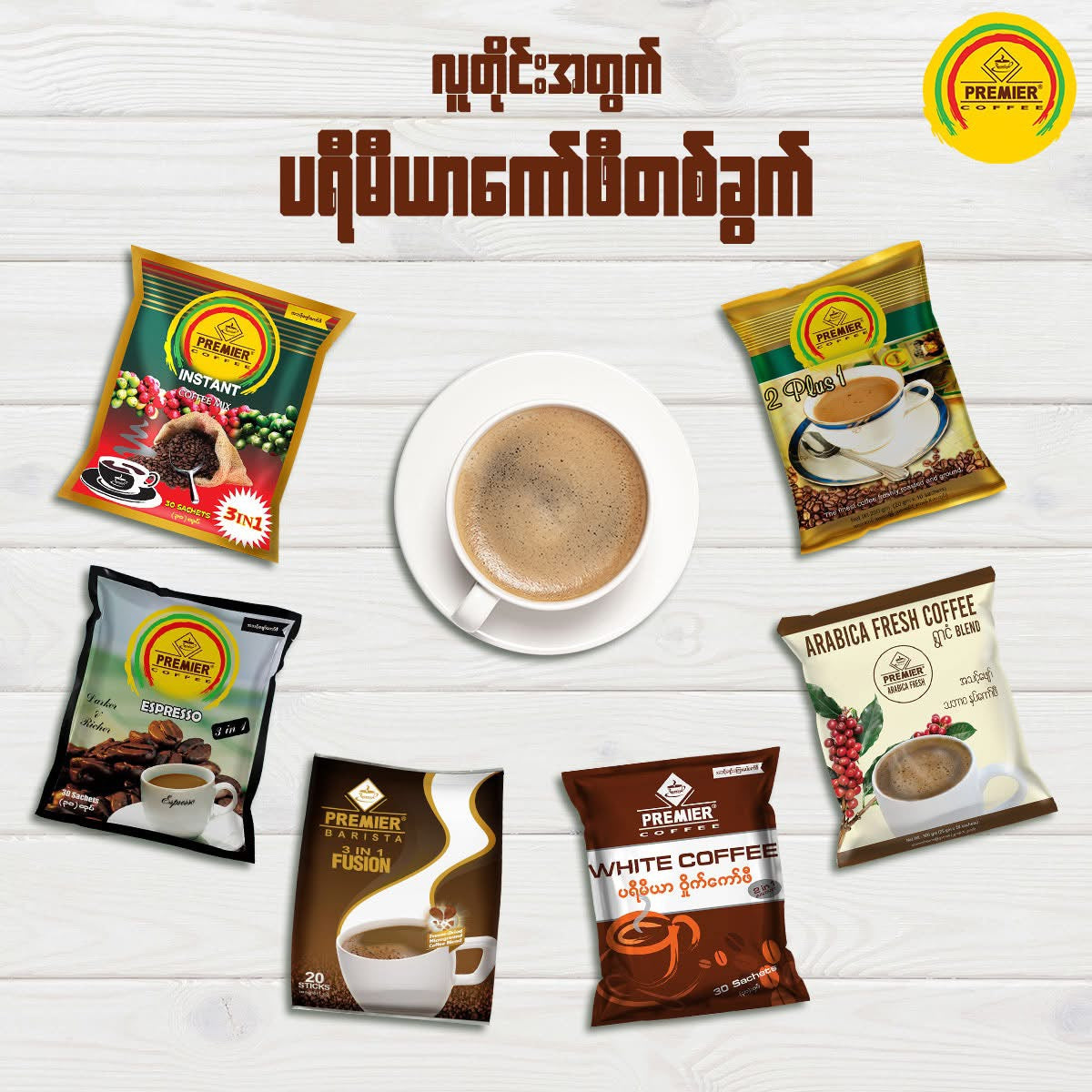 PREMIER White Coffee (30 sachets)