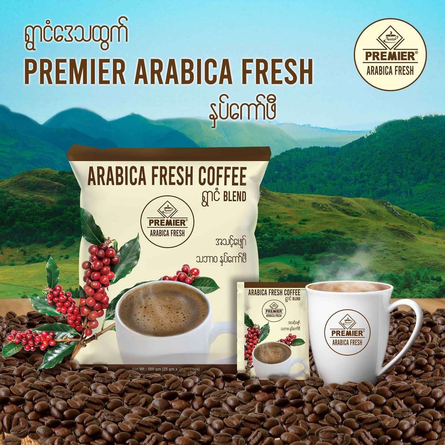 PREMIER Arabica Blend ရွာငံ နှပ်ကော်ဖီ (20 sachets)