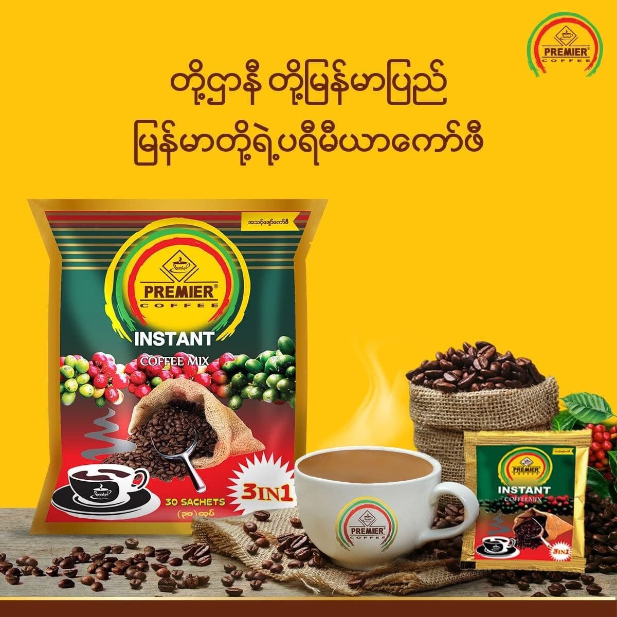 PREMIER 3in1 Instant Coffee Mix (30 sachets)
