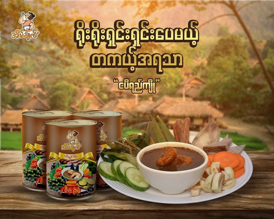 အိမ်ချက် ငပိရည်ကျို