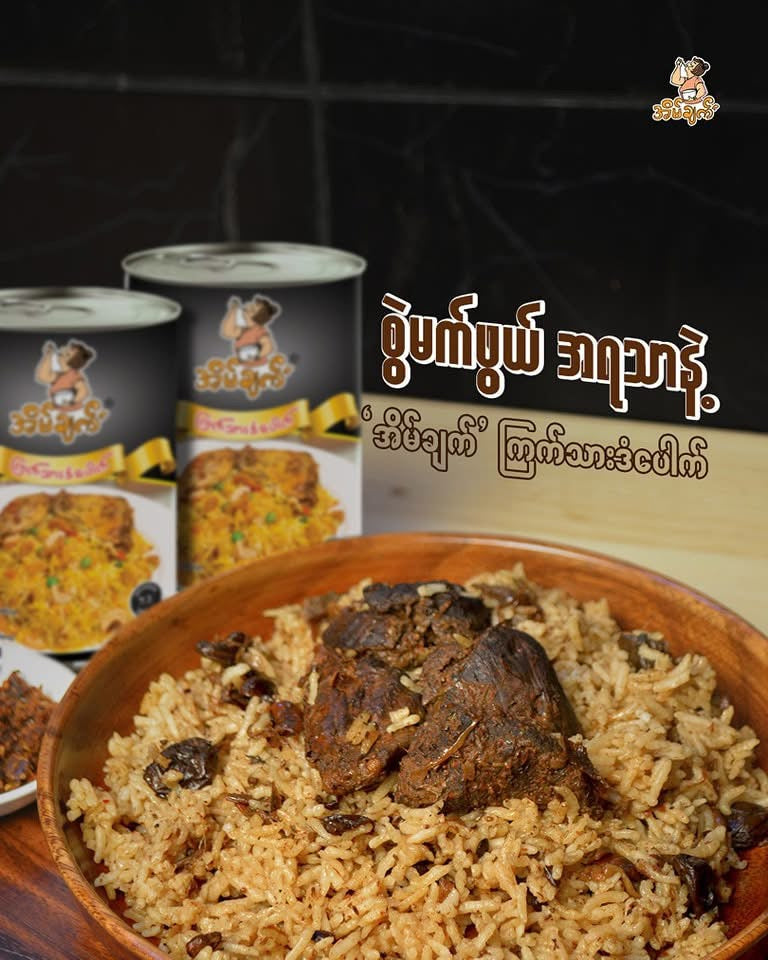 အိမ်ချက် ကြက်သားဒံပေါက်