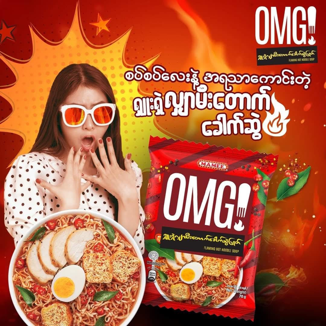 OMG ရှူးရှဲလျှာမီးတောက် ခေါက်ဆွဲပြုတ်